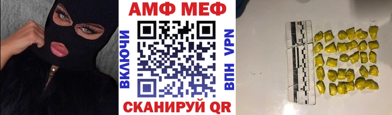 АМФ VHQ  купить  цена  Новосибирск 