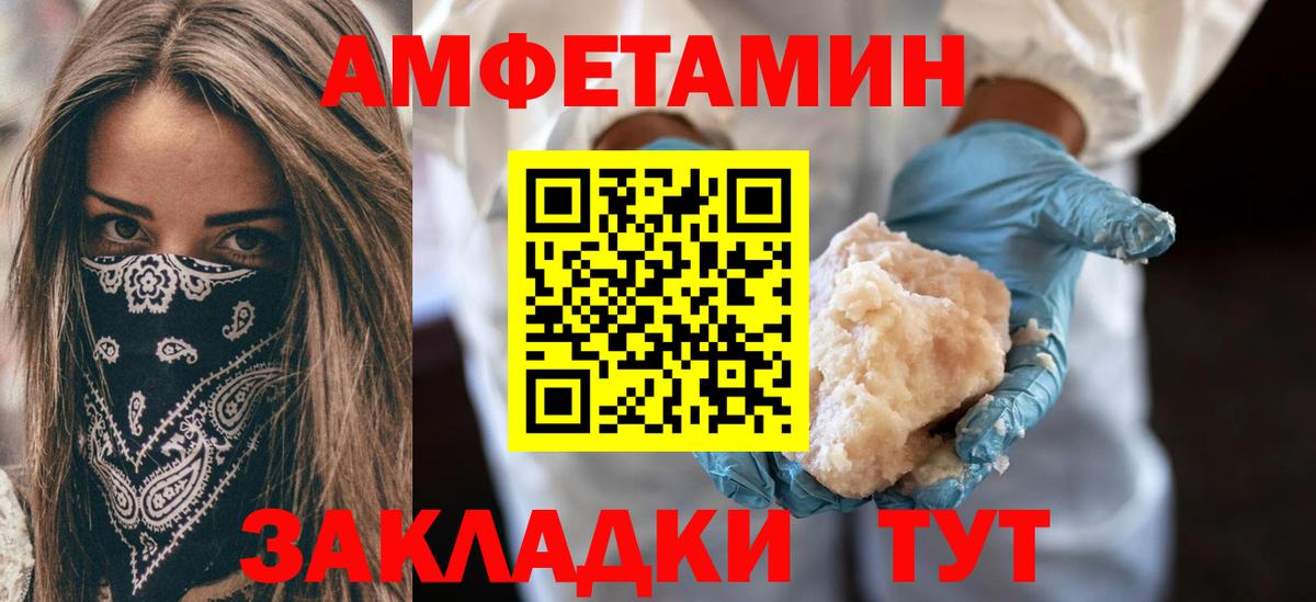 Новосибирск  АМФЕТАМИН 97%  Вход с VPN 