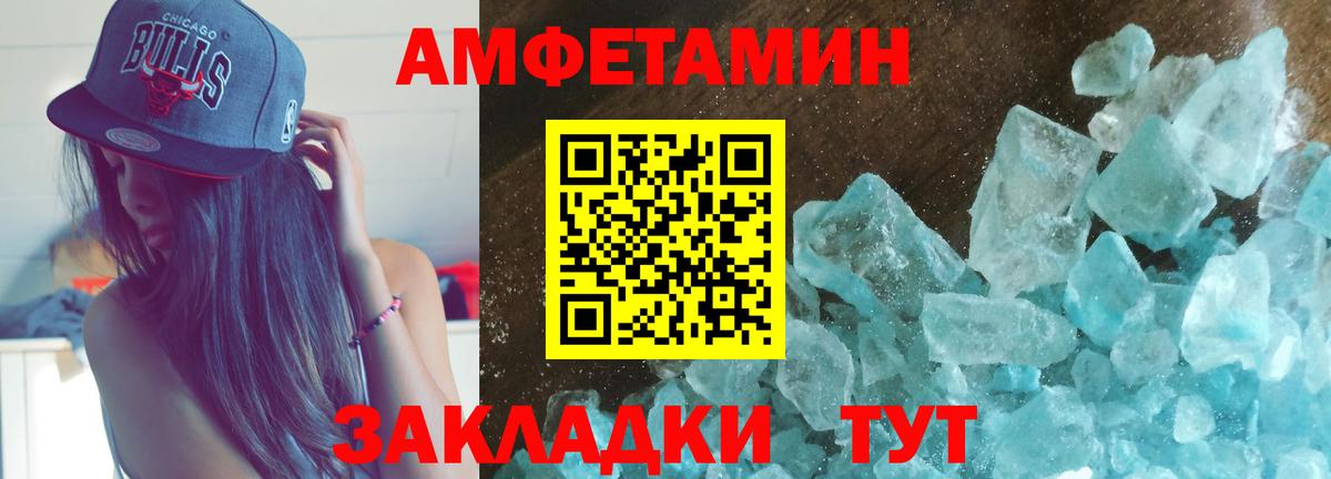 МЕТАМФЕТАМИН Новосибирск