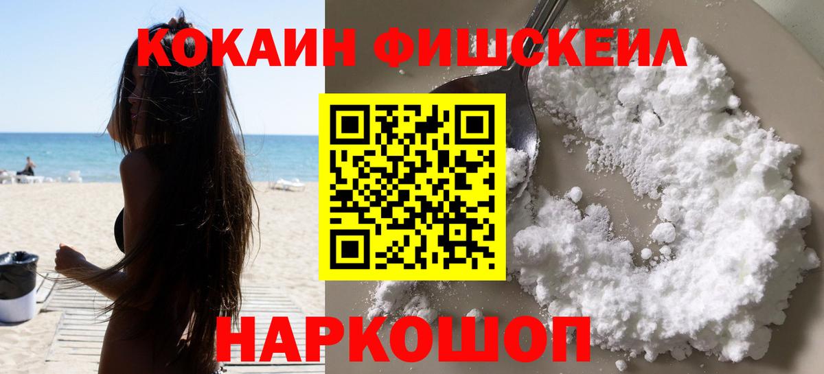 Кокаин 99% Новосибирск