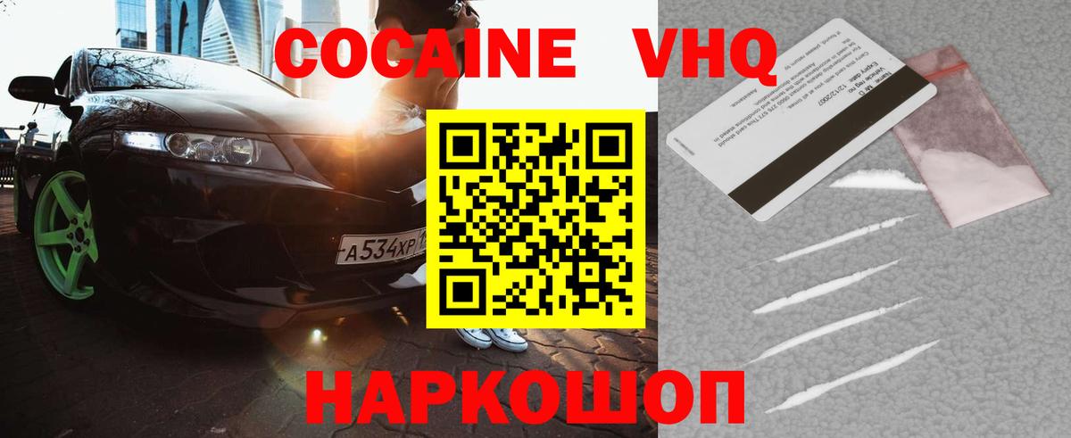 Кокаин Эквадор  Кокаин 97%  Новосибирск  Вход с VPN 