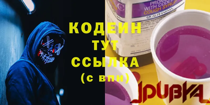 Codein Purple Drank  наркошоп  Новосибирск 