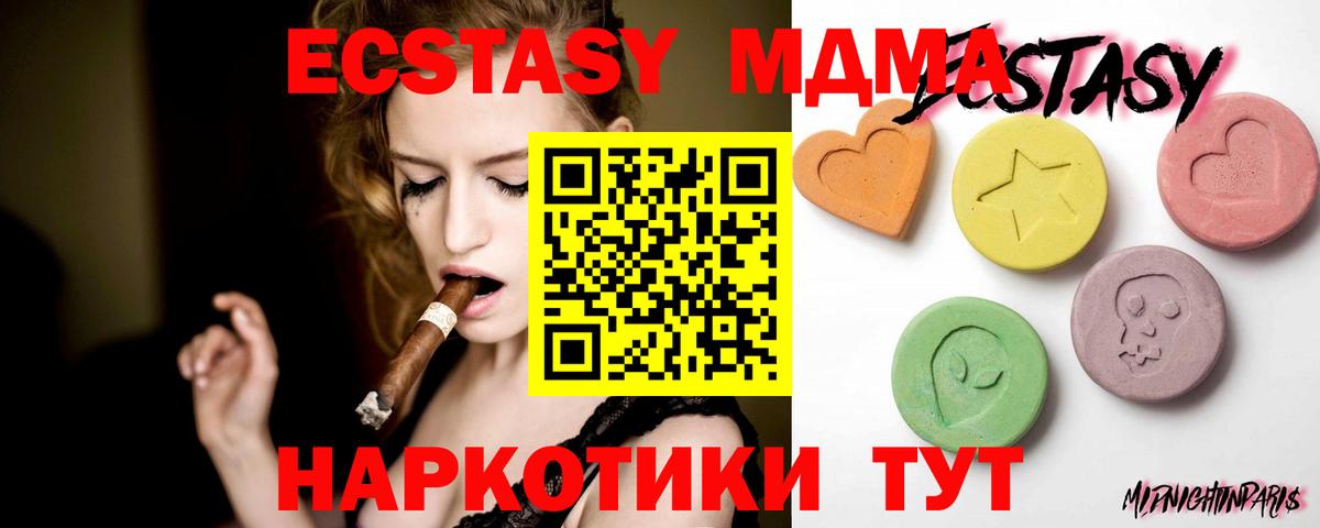Новосибирск  ЭКСТАЗИ диски  Вход с VPN  Экстази диски 