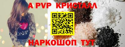 спайс Жуковский