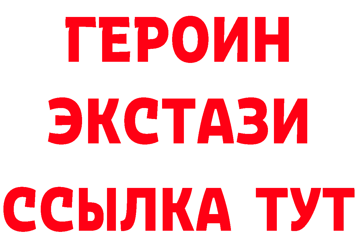 Купить наркотики  как зайти Новосибирск