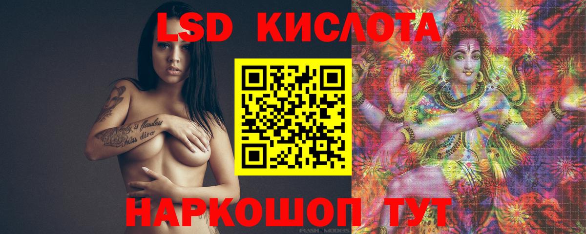 Лсд 25 экстази ecstasy Новосибирск