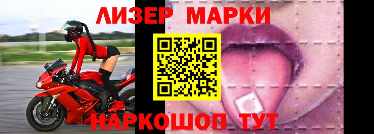 Лсд 25 экстази кислота  Вход с VPN  Новосибирск 