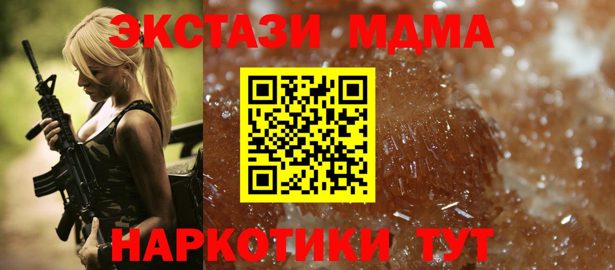 МДМА crystal  МДМА  МДМА crystal  Новосибирск  Вход с VPN 