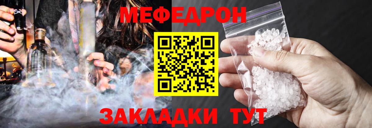 МЕФ мука Новосибирск