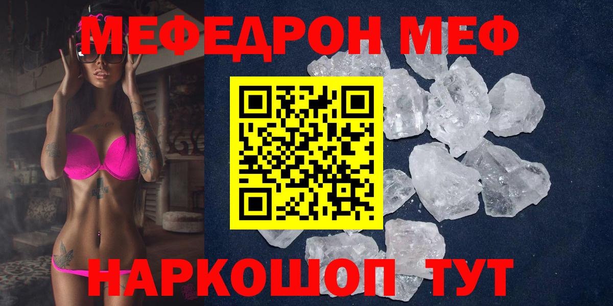 Меф  Мефедрон 4 MMC  Мефедрон VHQ  Вход с VPN  Новосибирск 