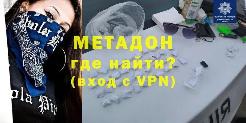 МЕТАДОН VHQ  ОМГ ОМГ ONION  Новосибирск 