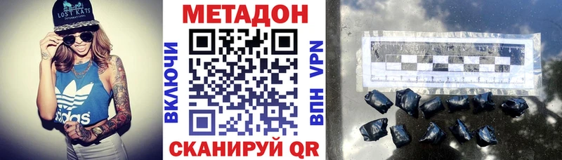 Метадон кристалл  Новосибирск 