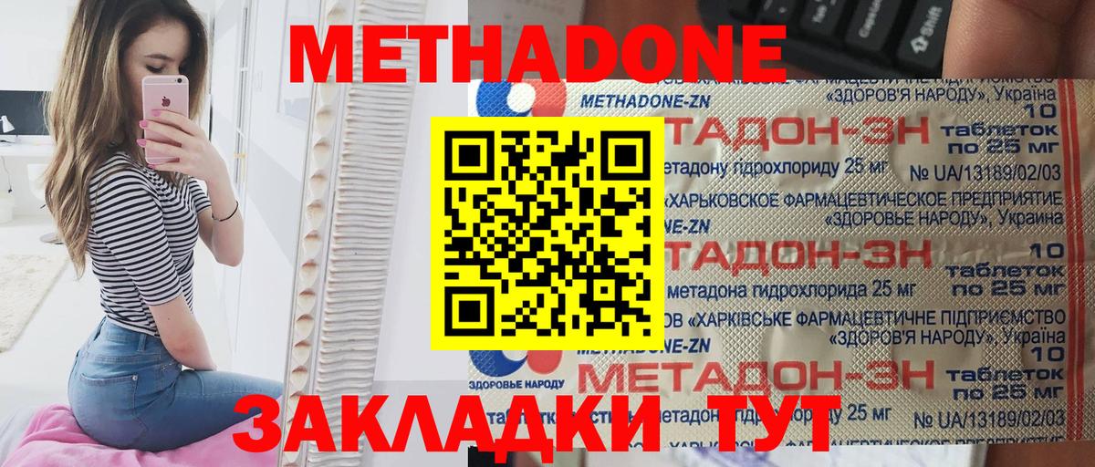 МЕТАДОН мёд  Вход с VPN  kraken рабочий сайт  Метадон methadone  Новосибирск 