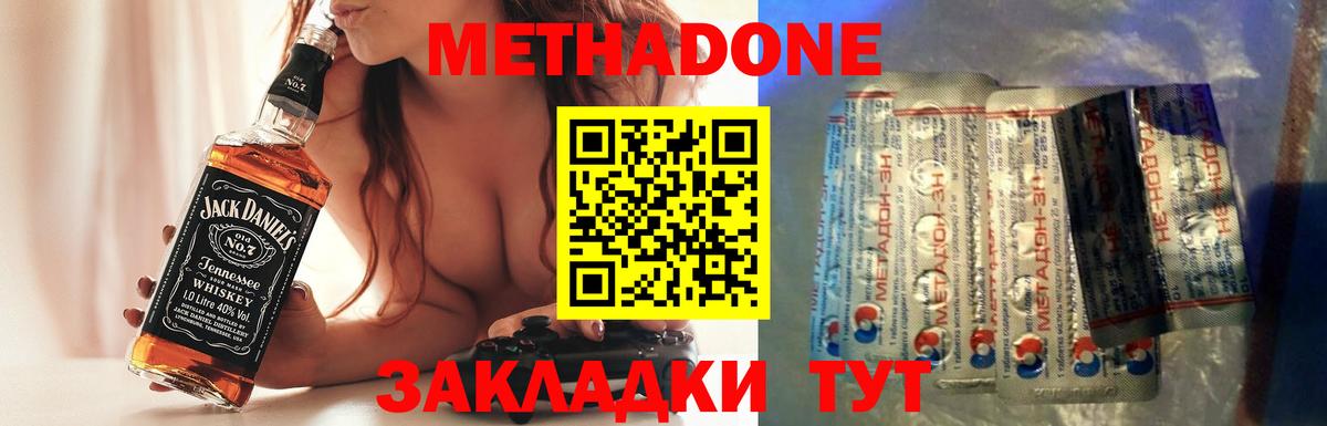 Метадон белоснежный Новосибирск