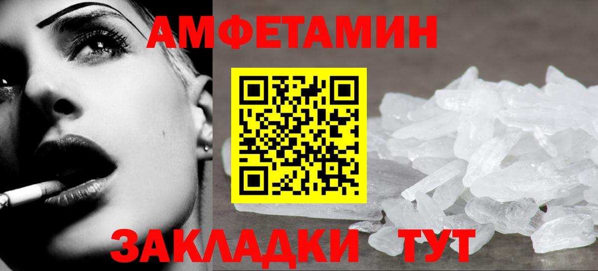 Метамфетамин Декстрометамфетамин 99.9%  Вход с VPN  МЕТАМФЕТАМИН  Новосибирск 