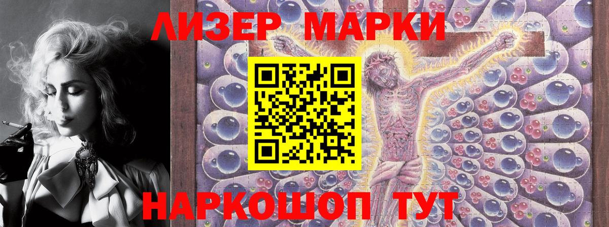 Марки 25I-NBOMe 1,5мг  Вход с VPN  Новосибирск  Марки NBOMe  Марки 25I-NBOMe 1,5мг 