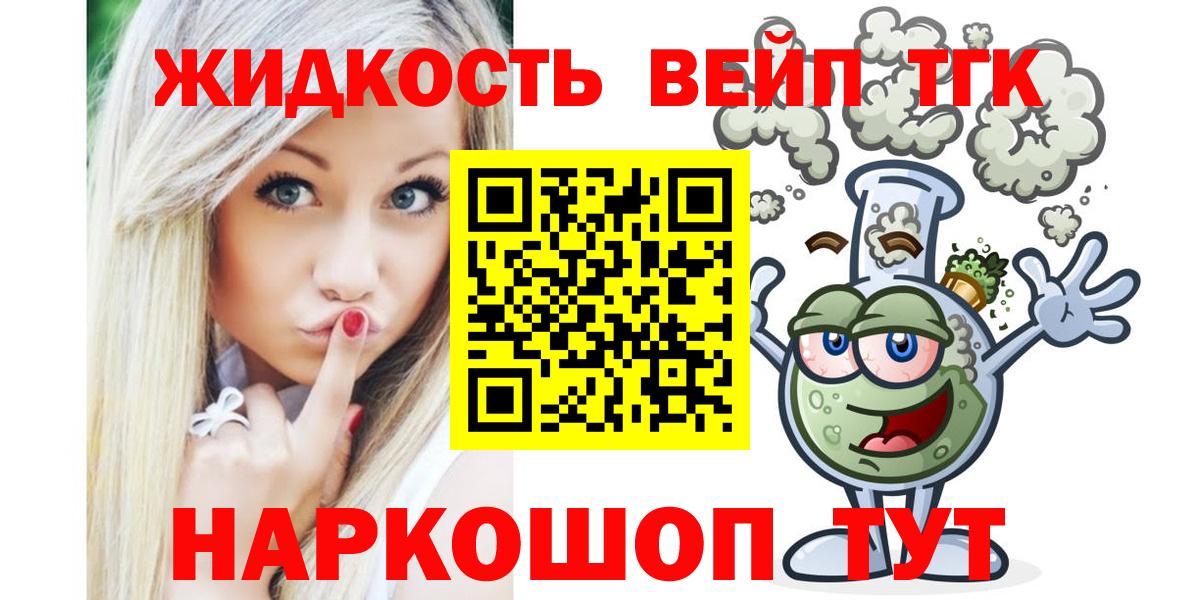 Дистиллят ТГК THC oil  Вход с VPN  Новосибирск 