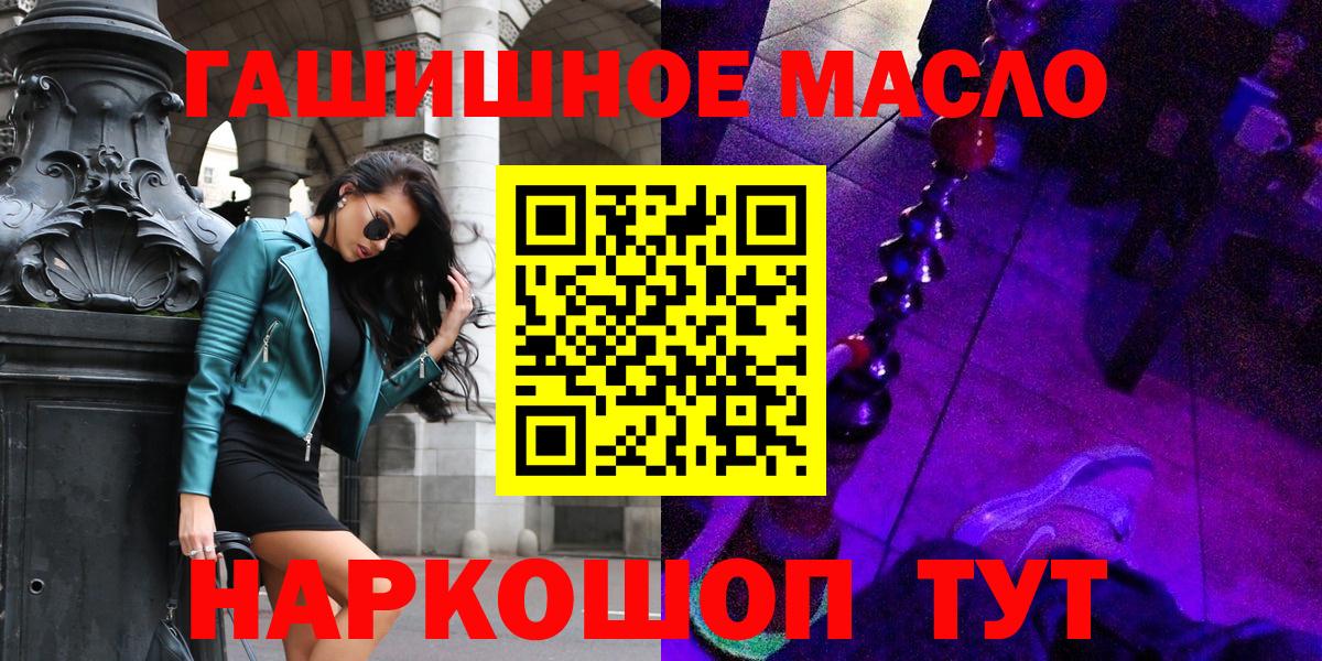 ТГК THC oil Новосибирск