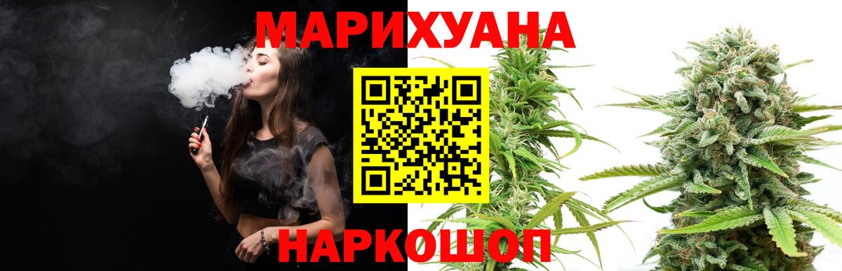 Марихуана Amnesia Новосибирск